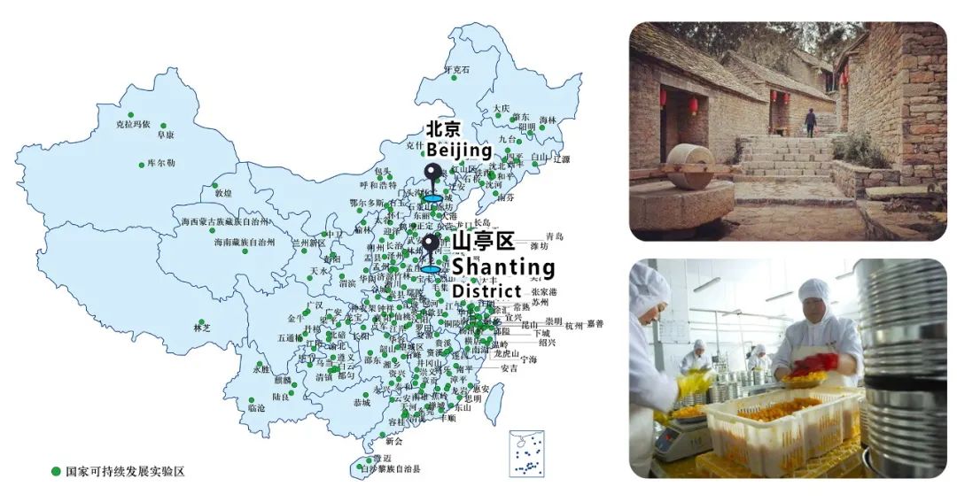 连载 | 再造魅力故乡——中国国家可持续发展实验区的实践(图9)