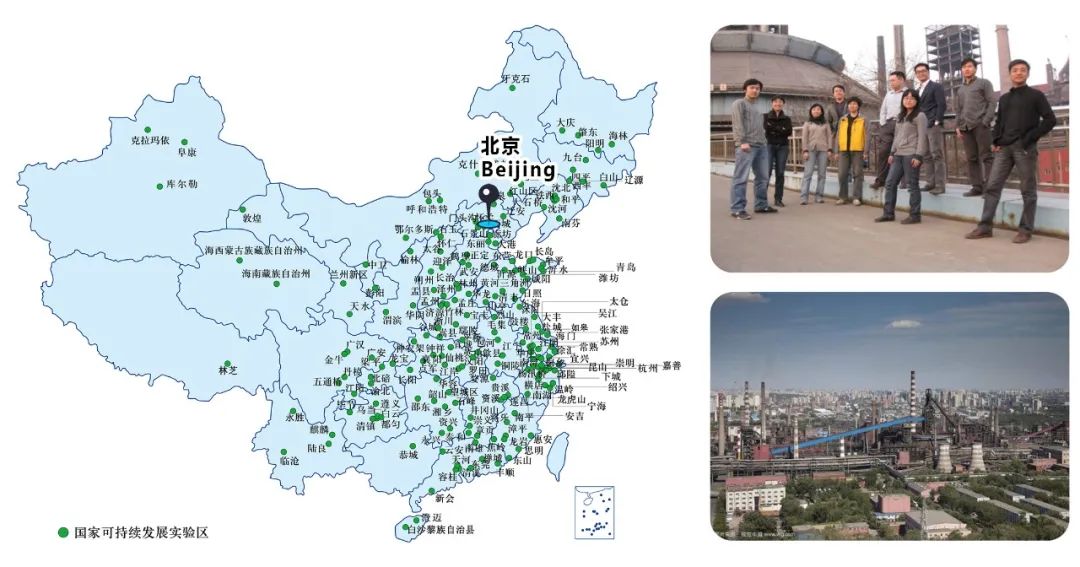 连载 | 再造魅力故乡——中国国家可持续发展实验区的实践(图8)