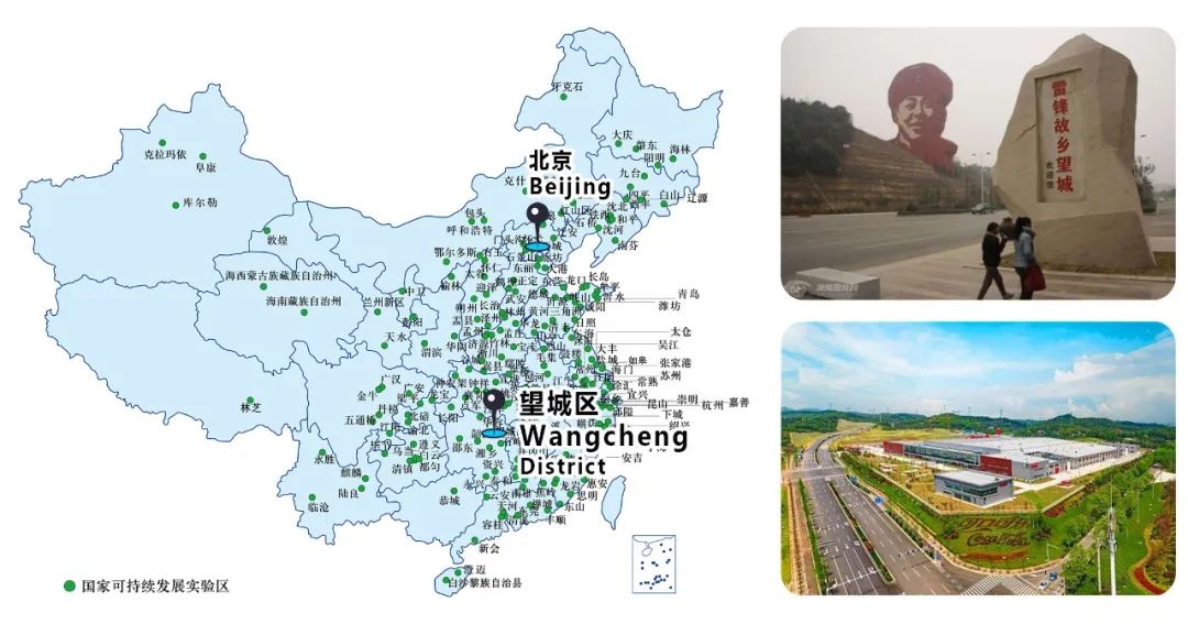 连载 | 再造魅力故乡——中国国家可持续发展实验区的实践(图6)