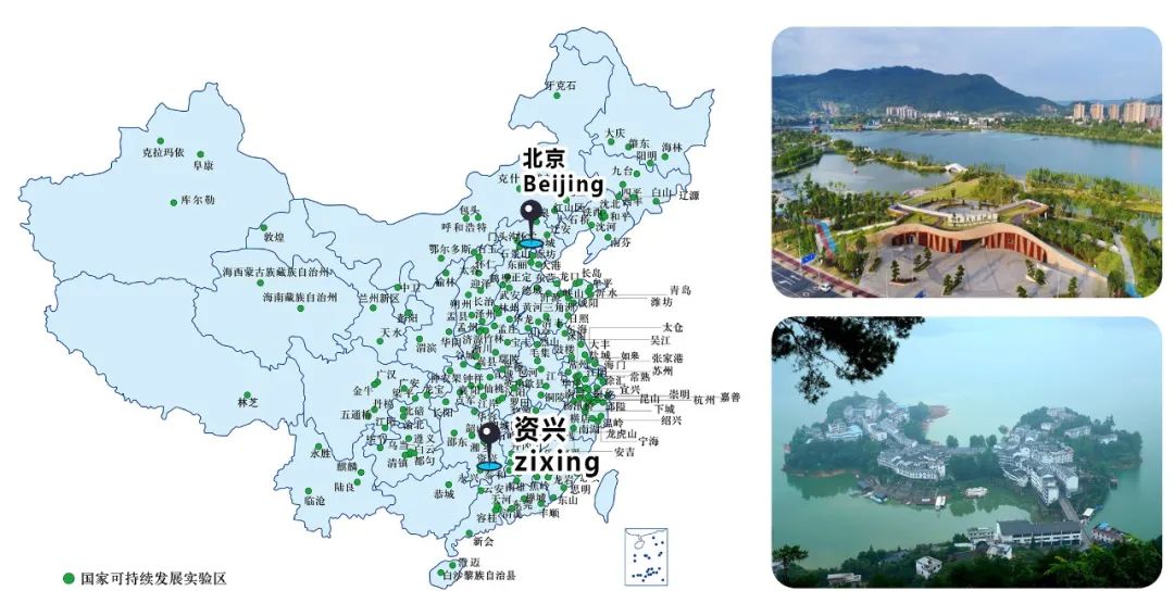 连载 | 再造魅力故乡——中国国家可持续发展实验区的实践(图5)