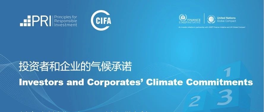 生态环境部应对气候变化司综合处处长丁辉：中国应对气候变化的投融资行动